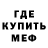 АМФЕТАМИН Розовый Tymso