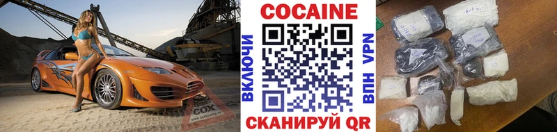 Купить  Апатиты  COCAIN VHQ 