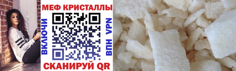 Мефедрон кристаллы Апатиты