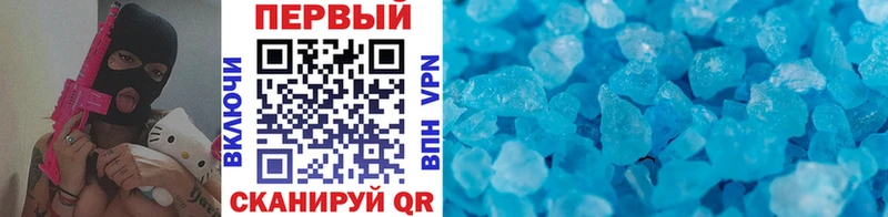 Купить Апатиты Метамфетамин винт